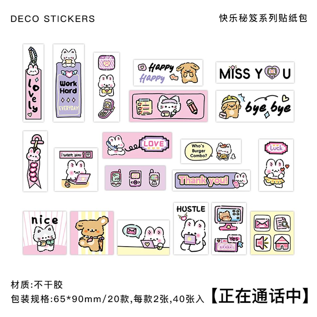 S00446 正在通话中