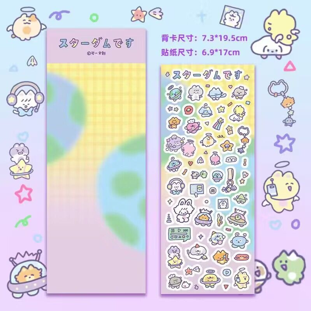 S00478_星际宝贝