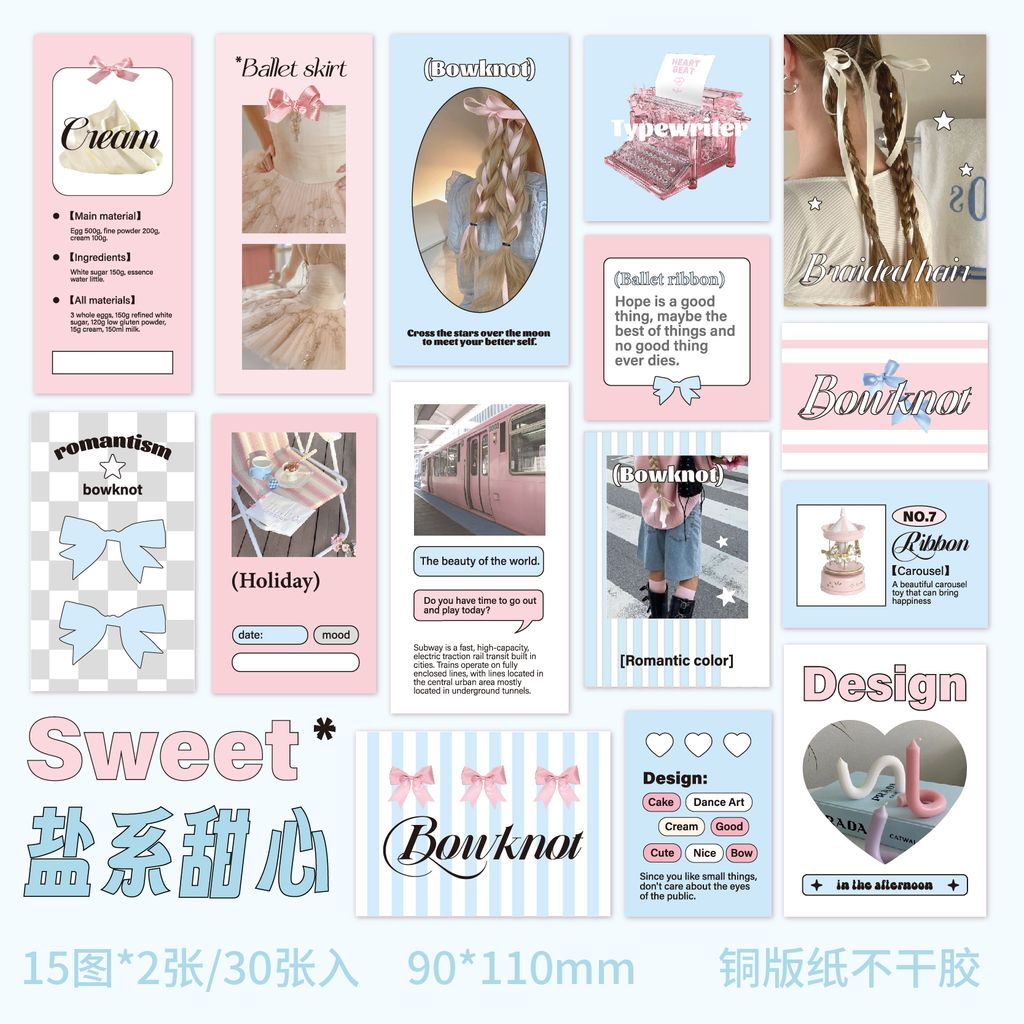 S00494_盐系甜心