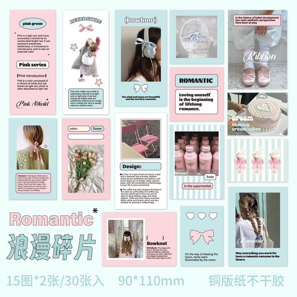 S00495_浪漫碎片