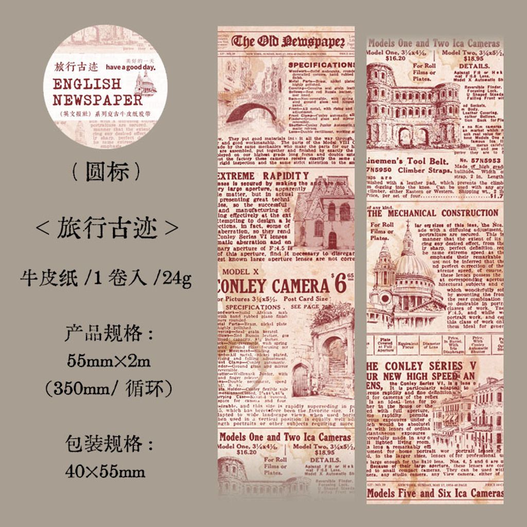S00499_旅行古迹