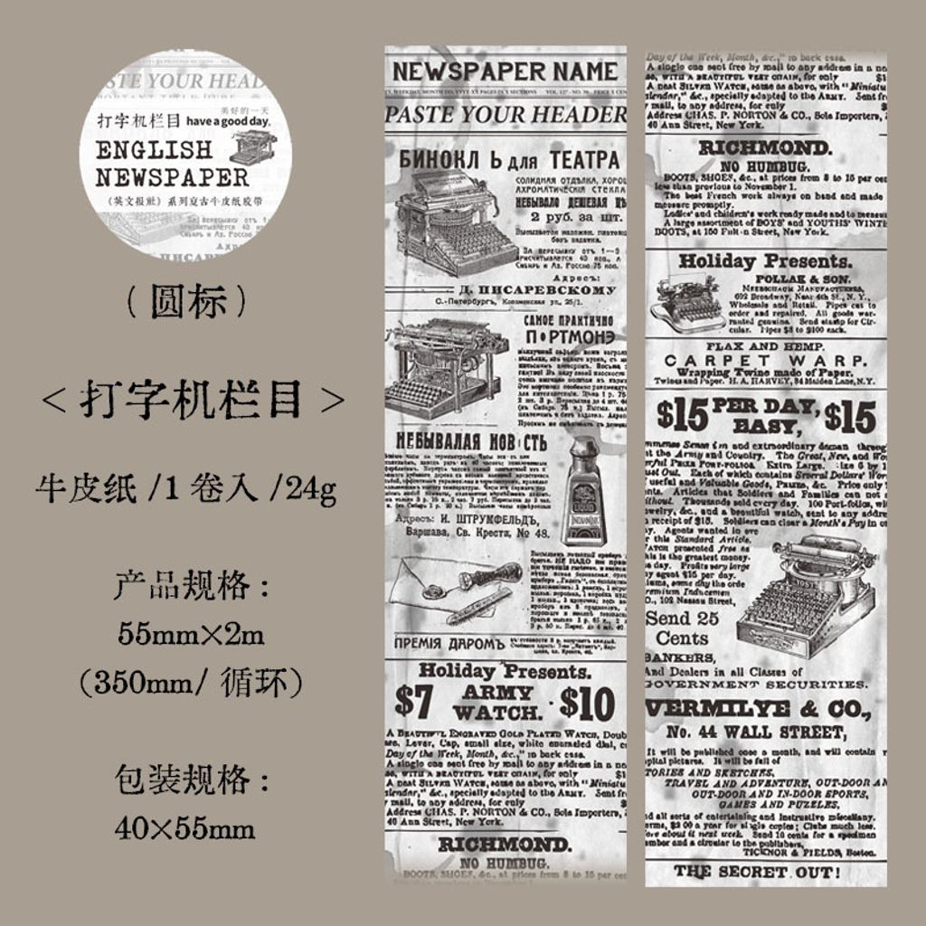 S00501_打字机栏目