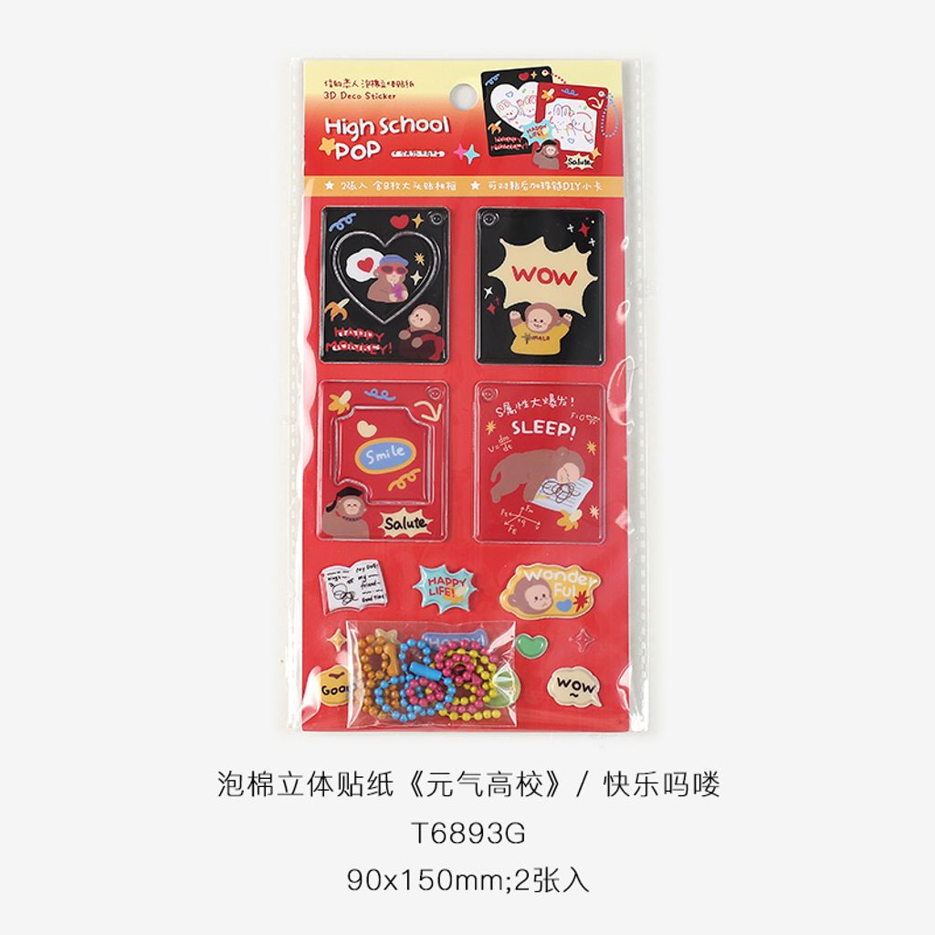 S00505_快乐吗喽