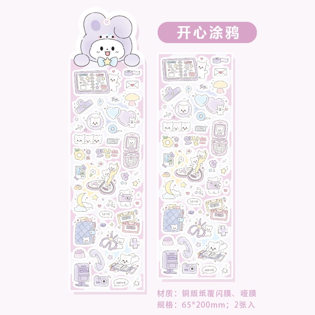 S00506_开心涂鸦