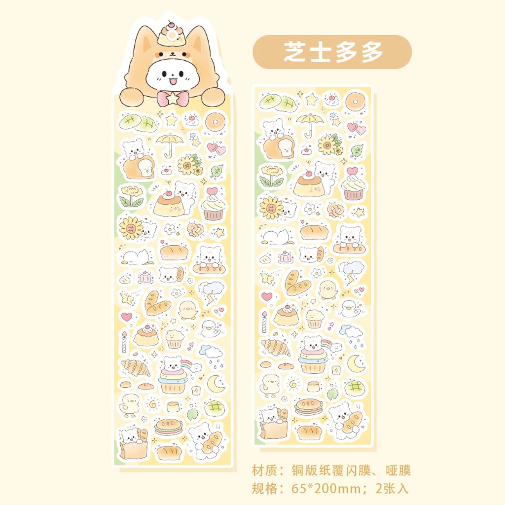 S00508_芝士多多