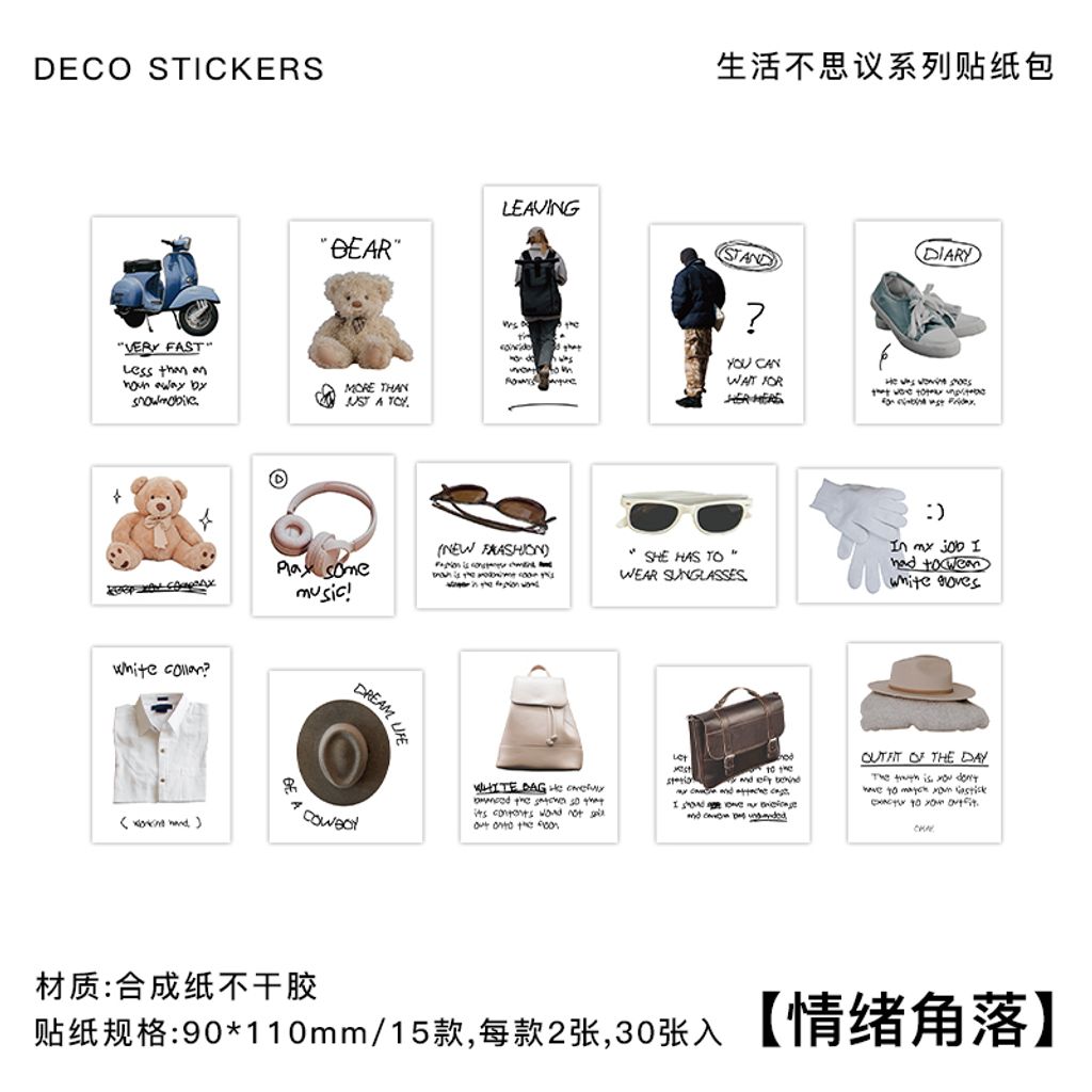 S00520_情绪角落