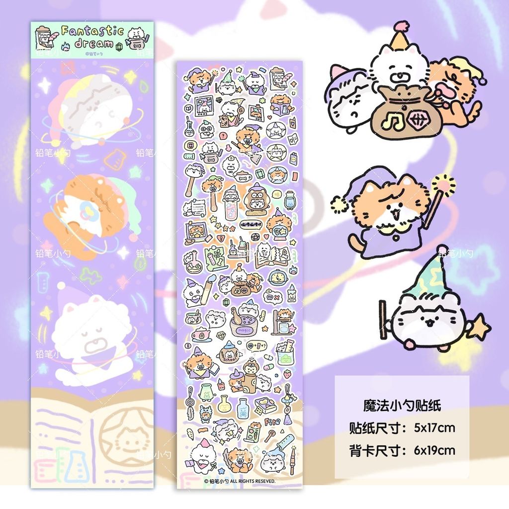 S00550_魔法小勺