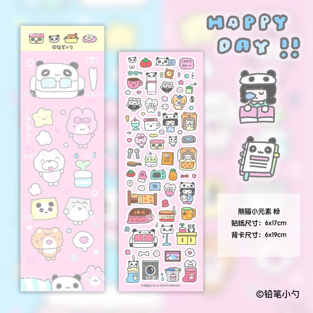 S00552_粉【闪膜】熊猫小元素