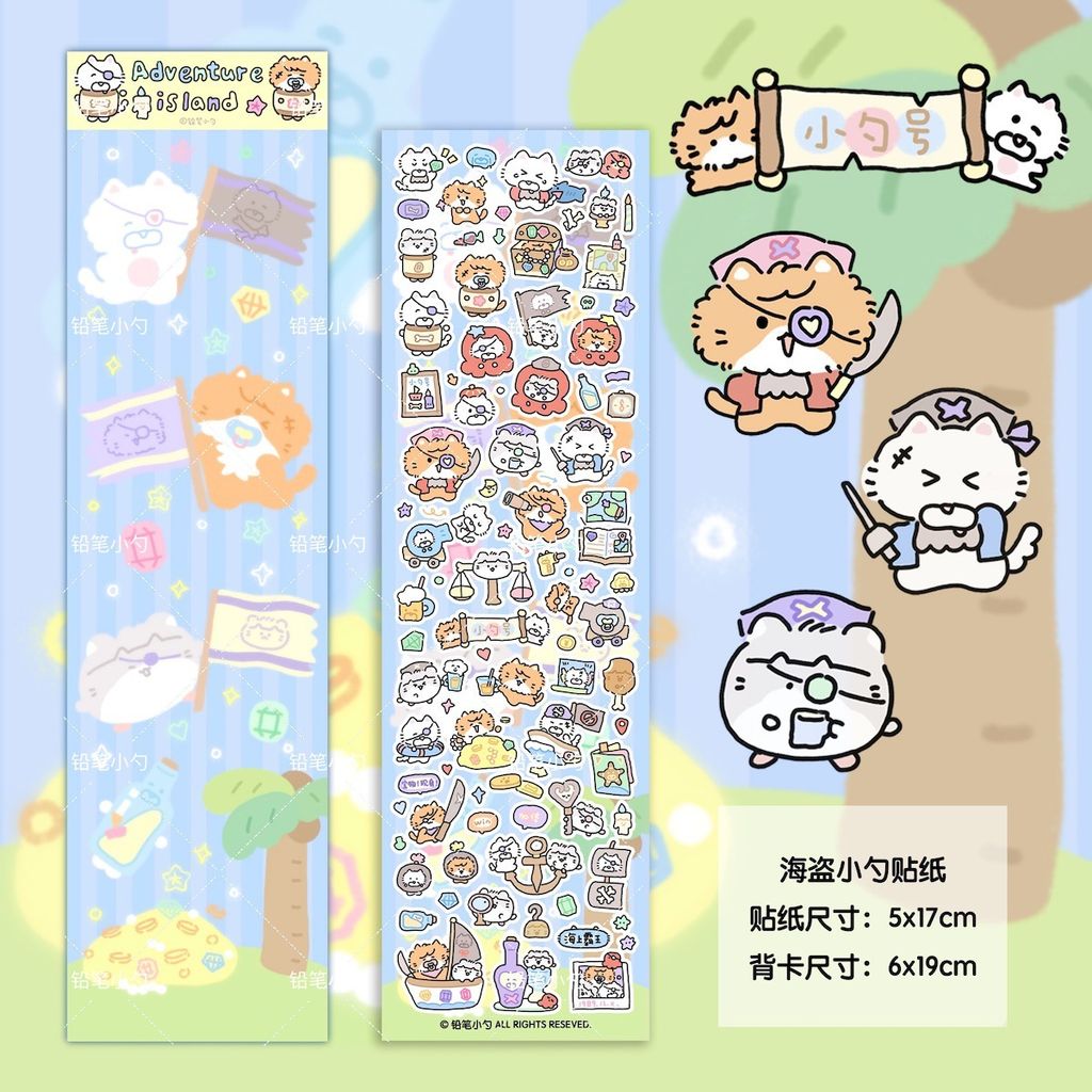 S00553_海盗小勺
