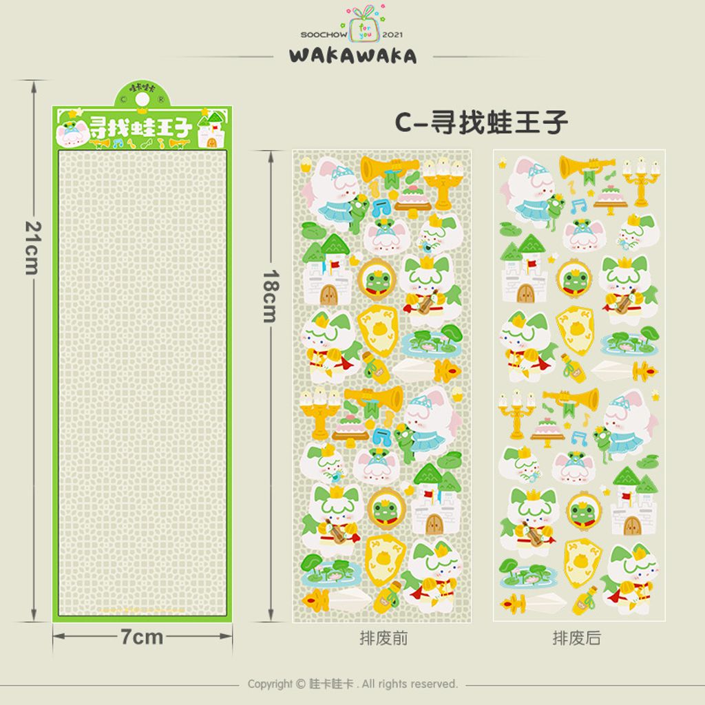 S00689_寻找蛙王子