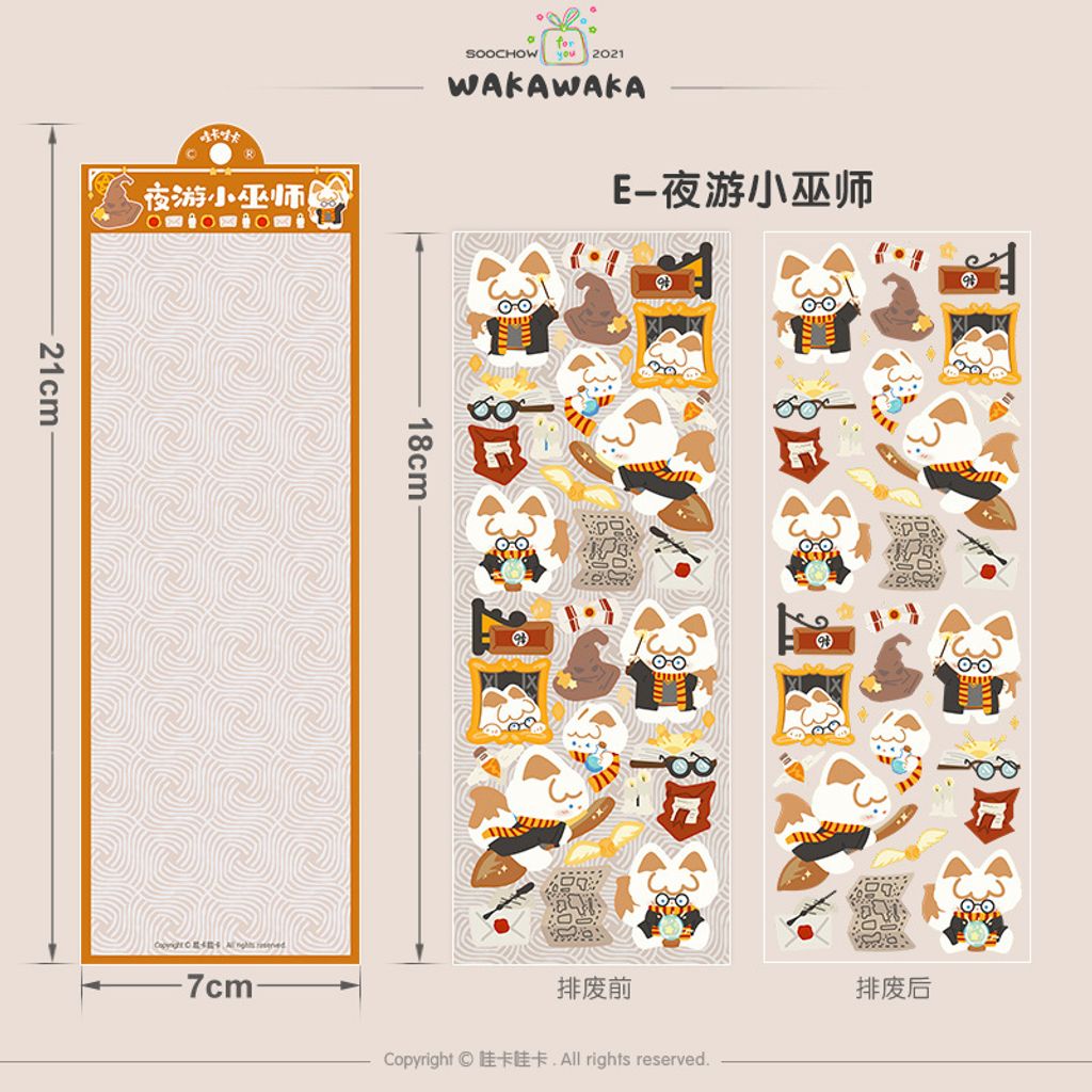 S00691_夜游小巫师