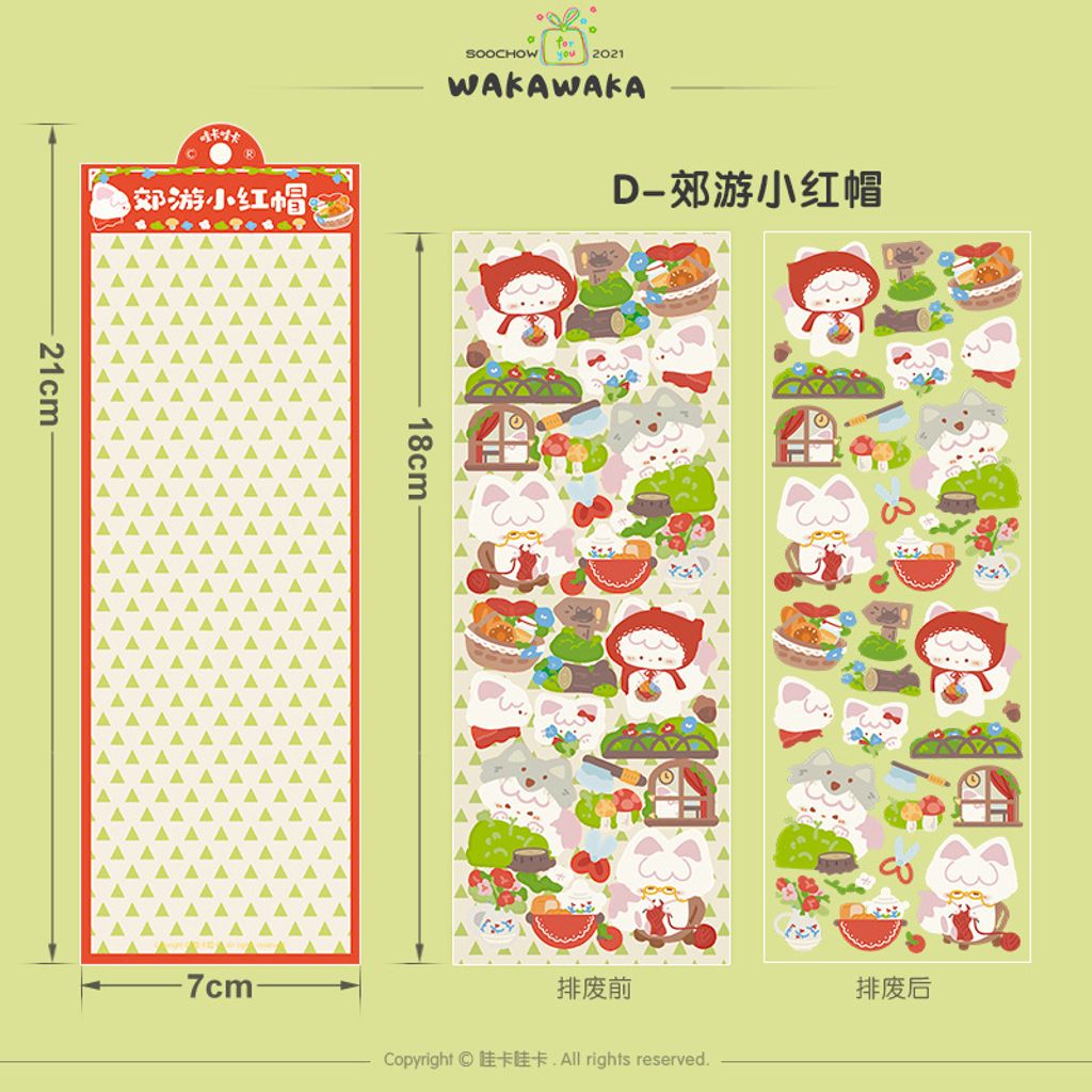 S00692_郊游小红帽