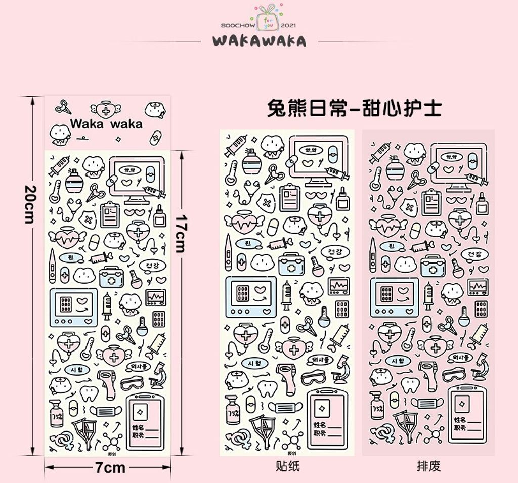 S00699_甜心护士
