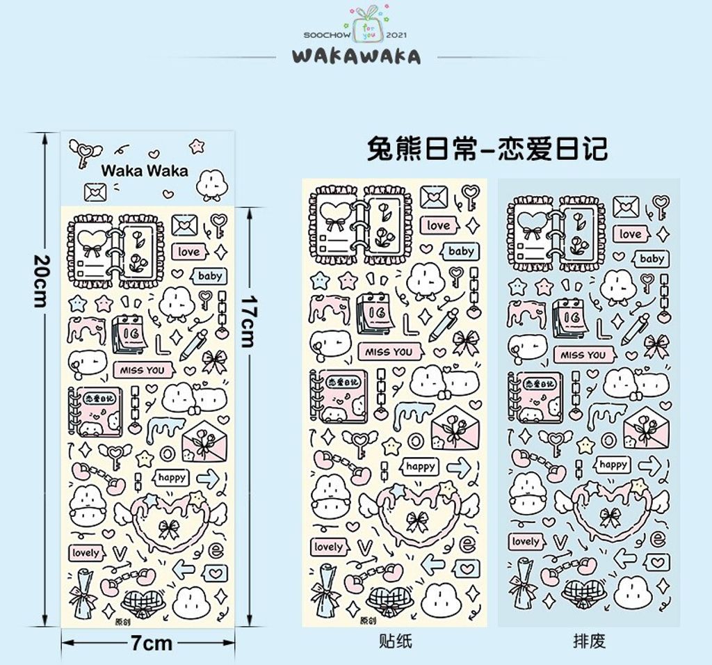 S00703_恋爱日记