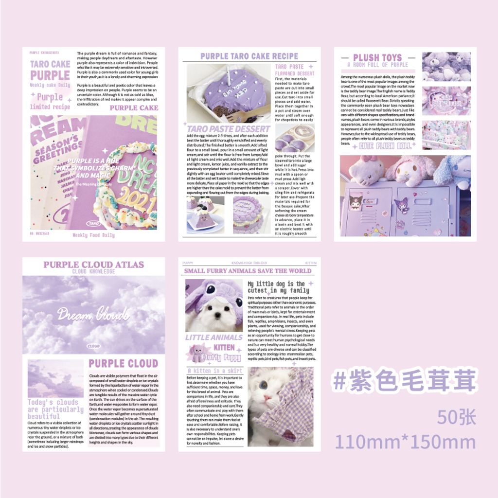 M00110_紫色毛茸茸