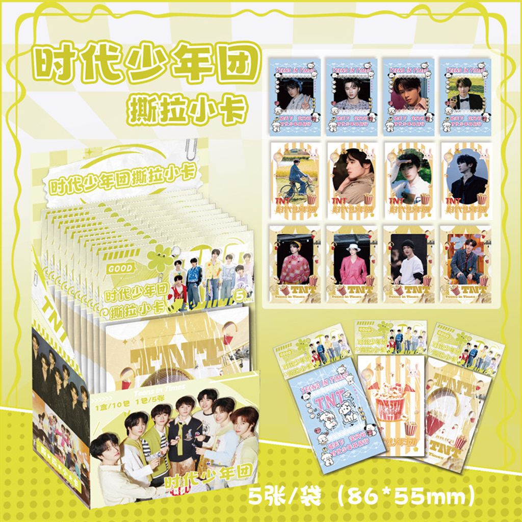 时代少年团 严浩翔 小卡 トレカ まとめ売り 时代少年团 严浩翔 小卡 トレカ まとめ売り
