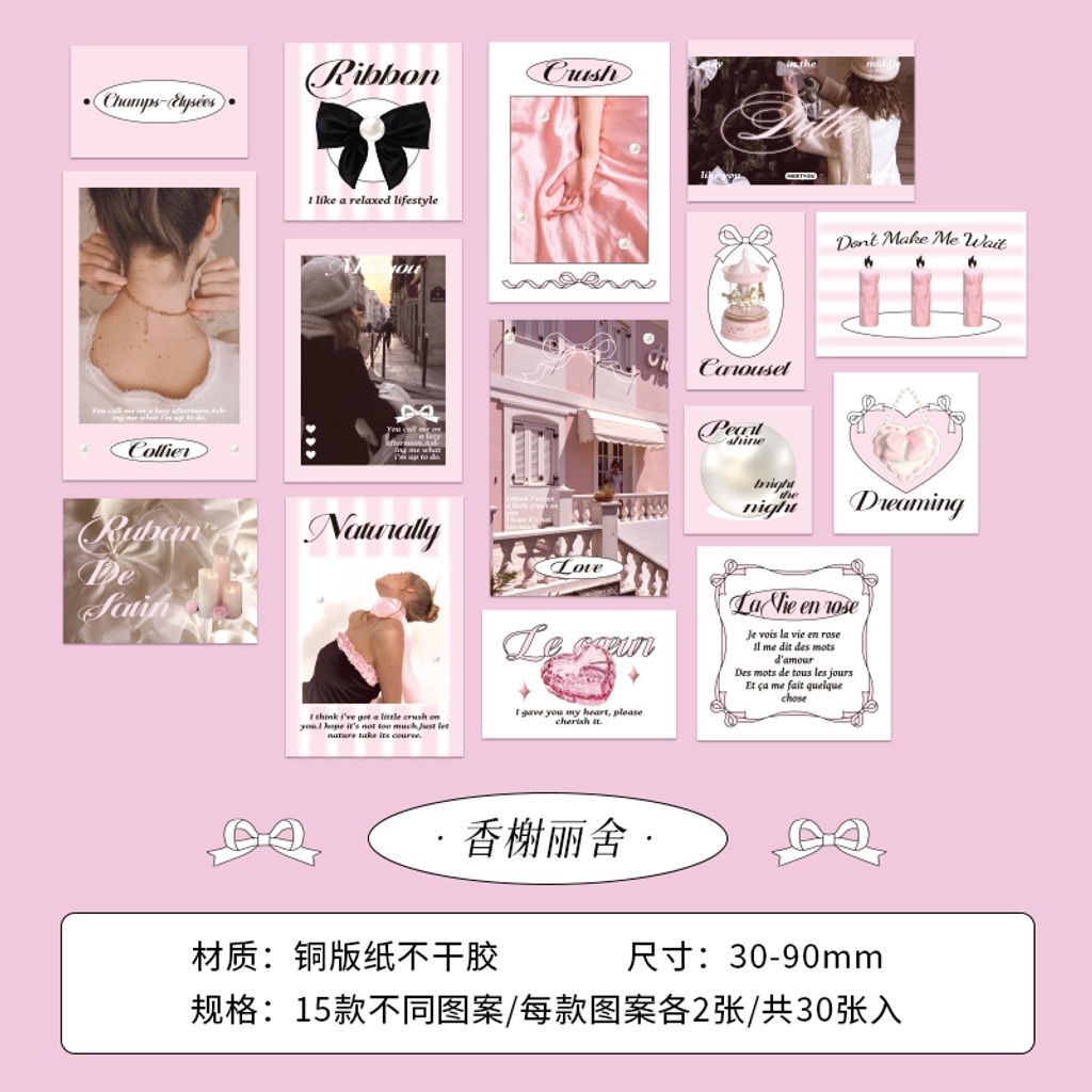S00580_香榭丽舍