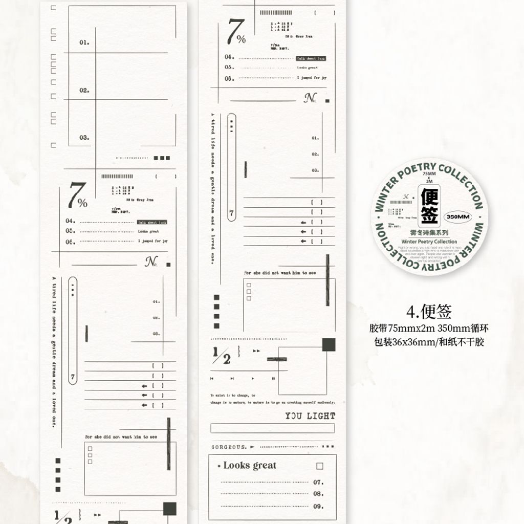 S00594_便签