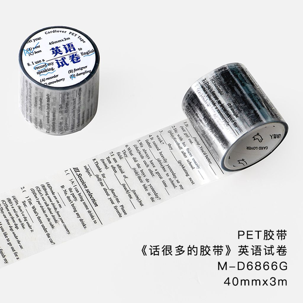 S00591_英语试卷