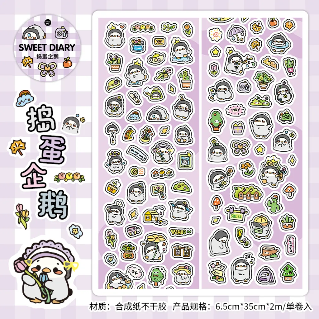 S00557_捣蛋企鹅