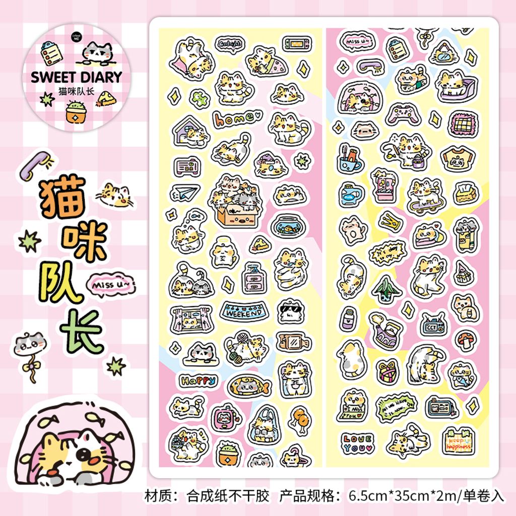 S00558_猫咪队长