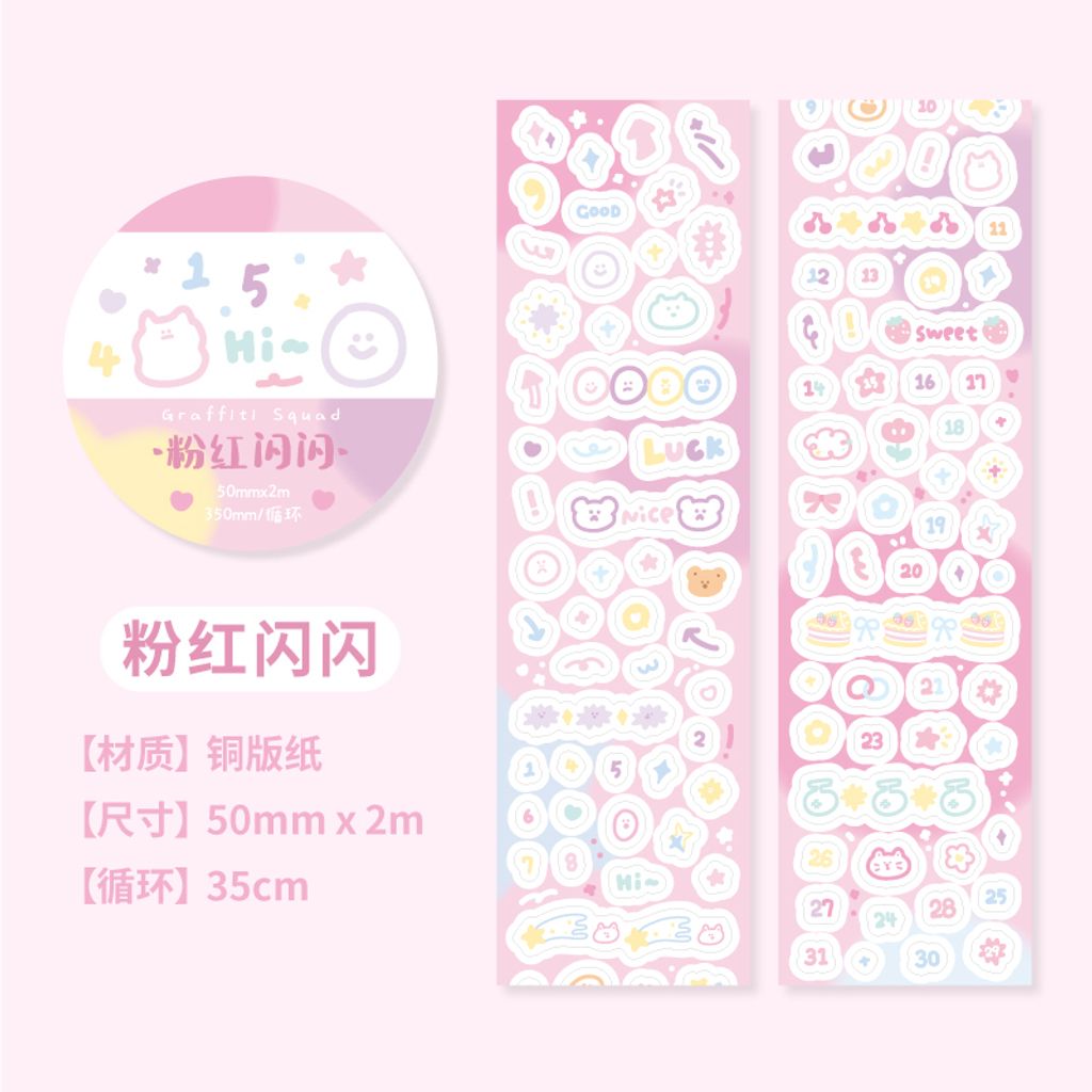 S00524_粉红闪闪