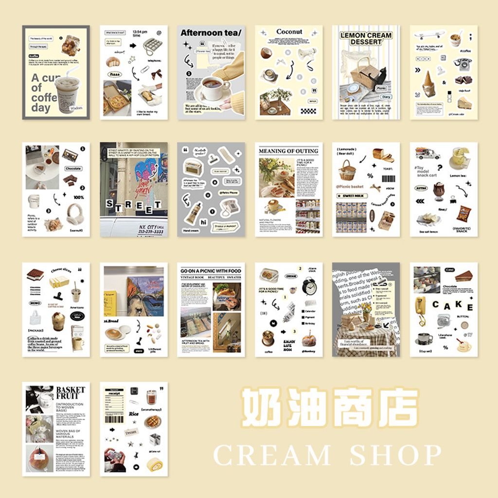 S00510_奶油商店