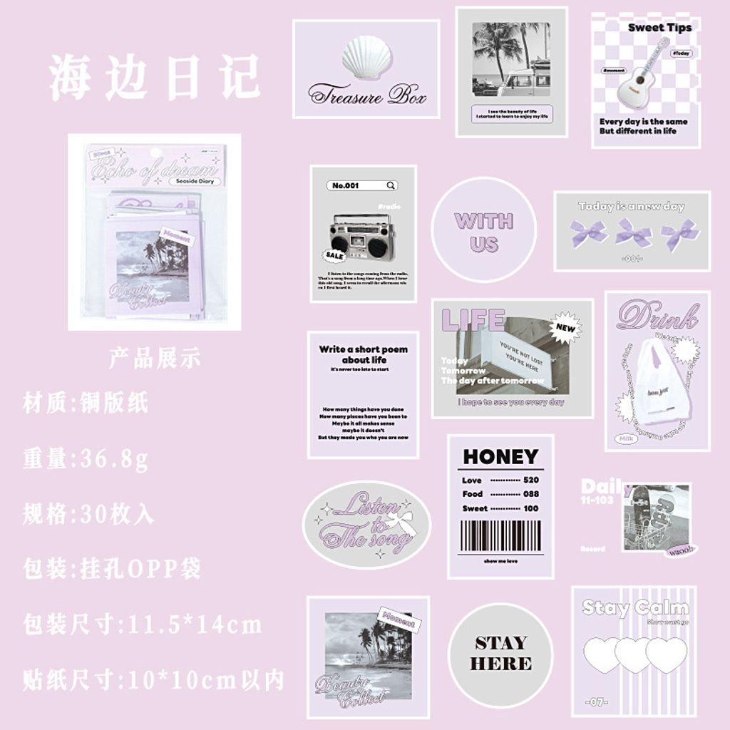 S00515_海边日记