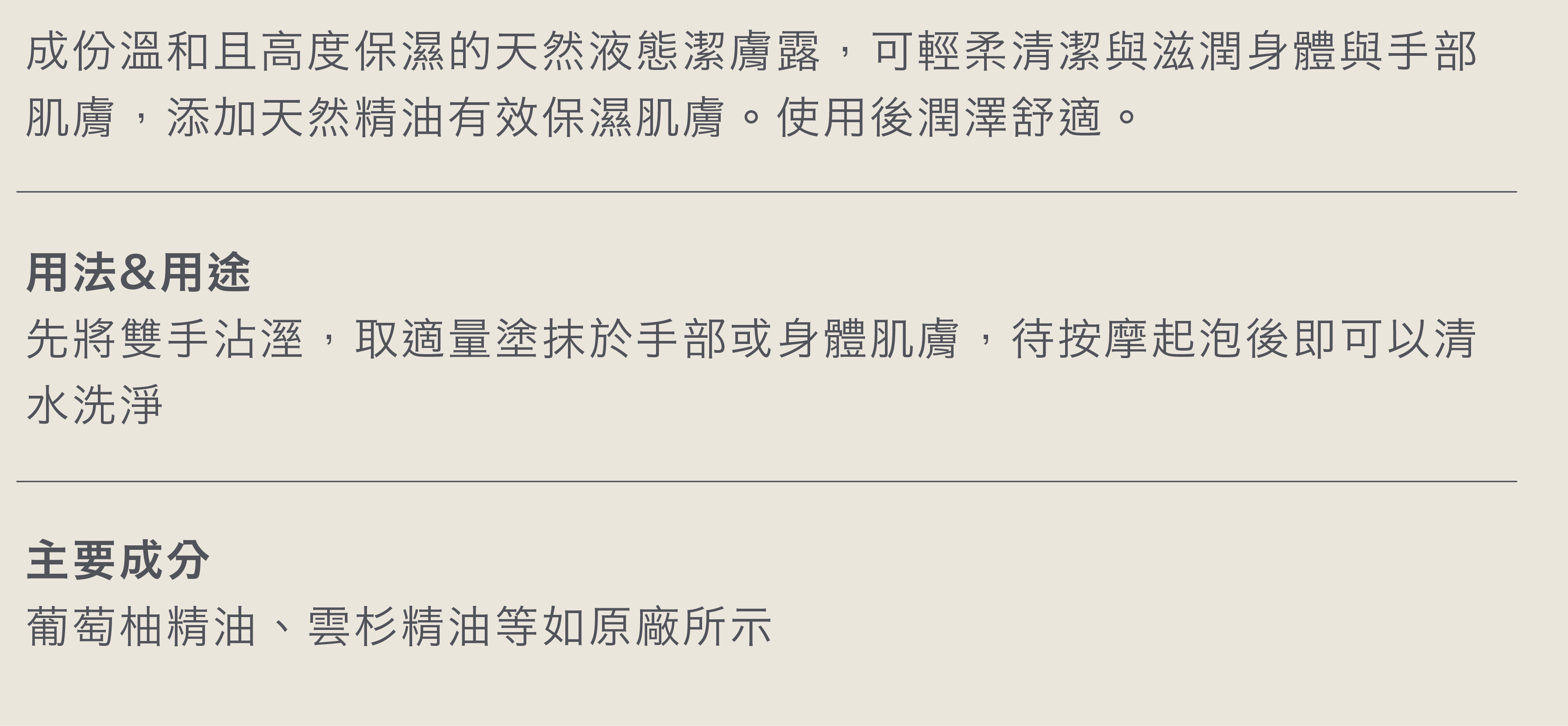 L-A BRUKET 222 潔膚露 - 雲杉