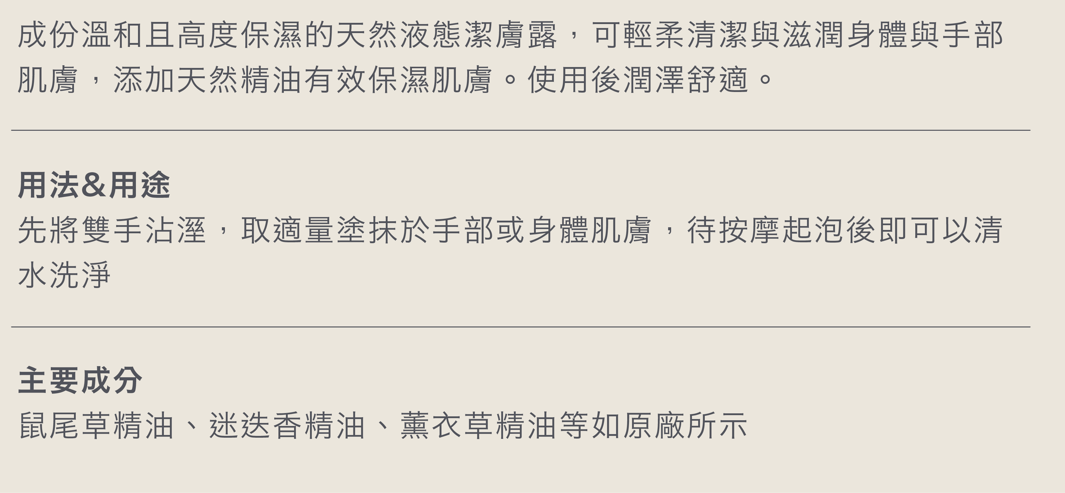 L-A BRUKET 094潔膚露