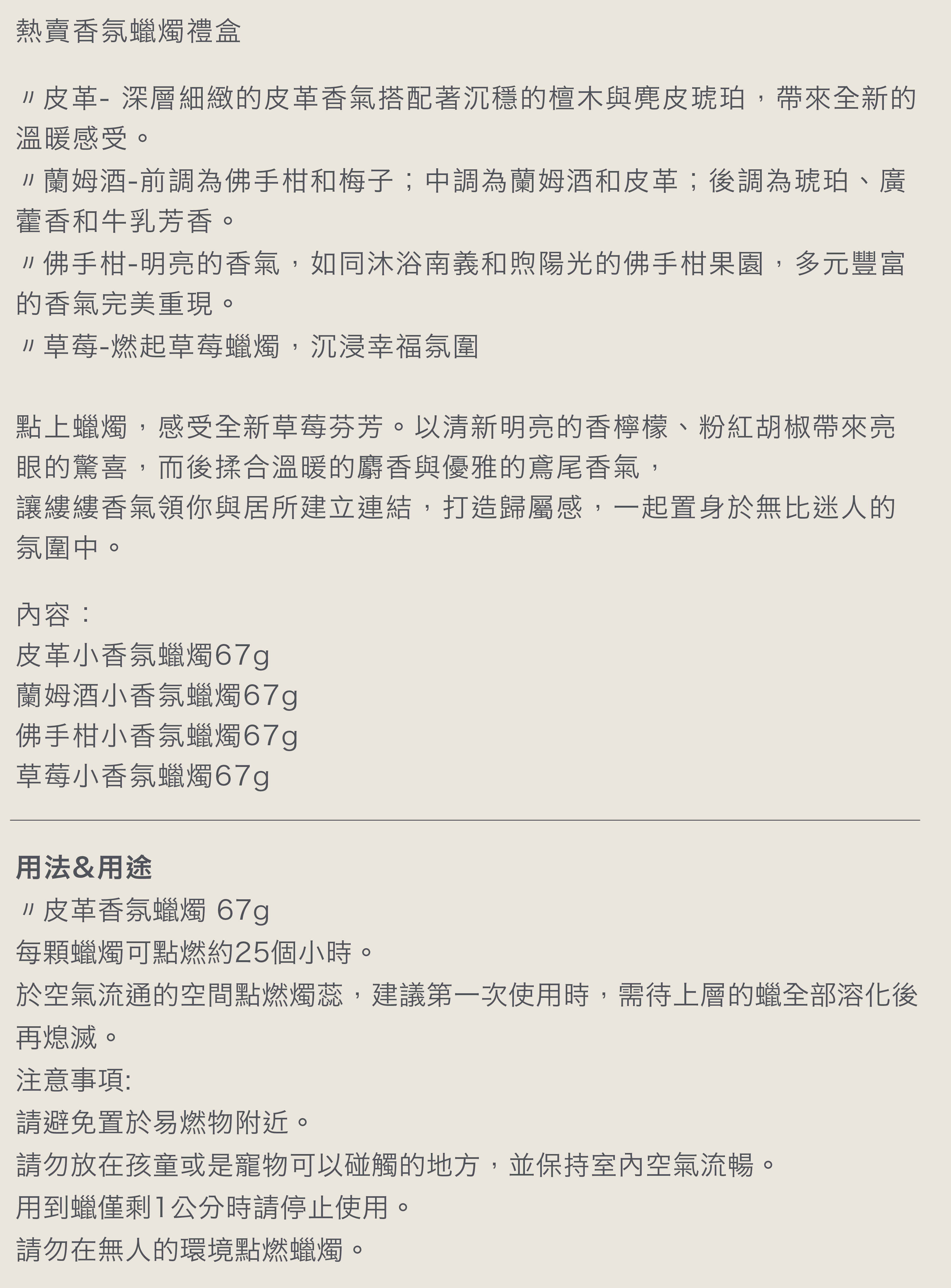 文檔(MALIN+GOETZ) 2025小蠟燭禮盒2-26