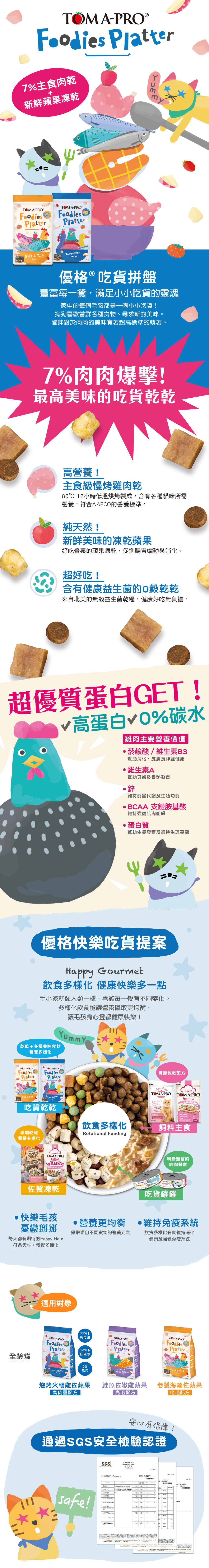 吃貨乾乾_貓