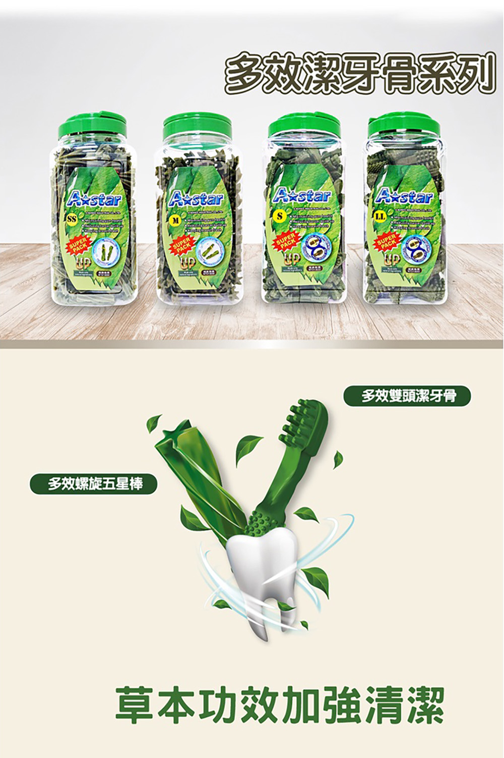多效螺旋五星棒1