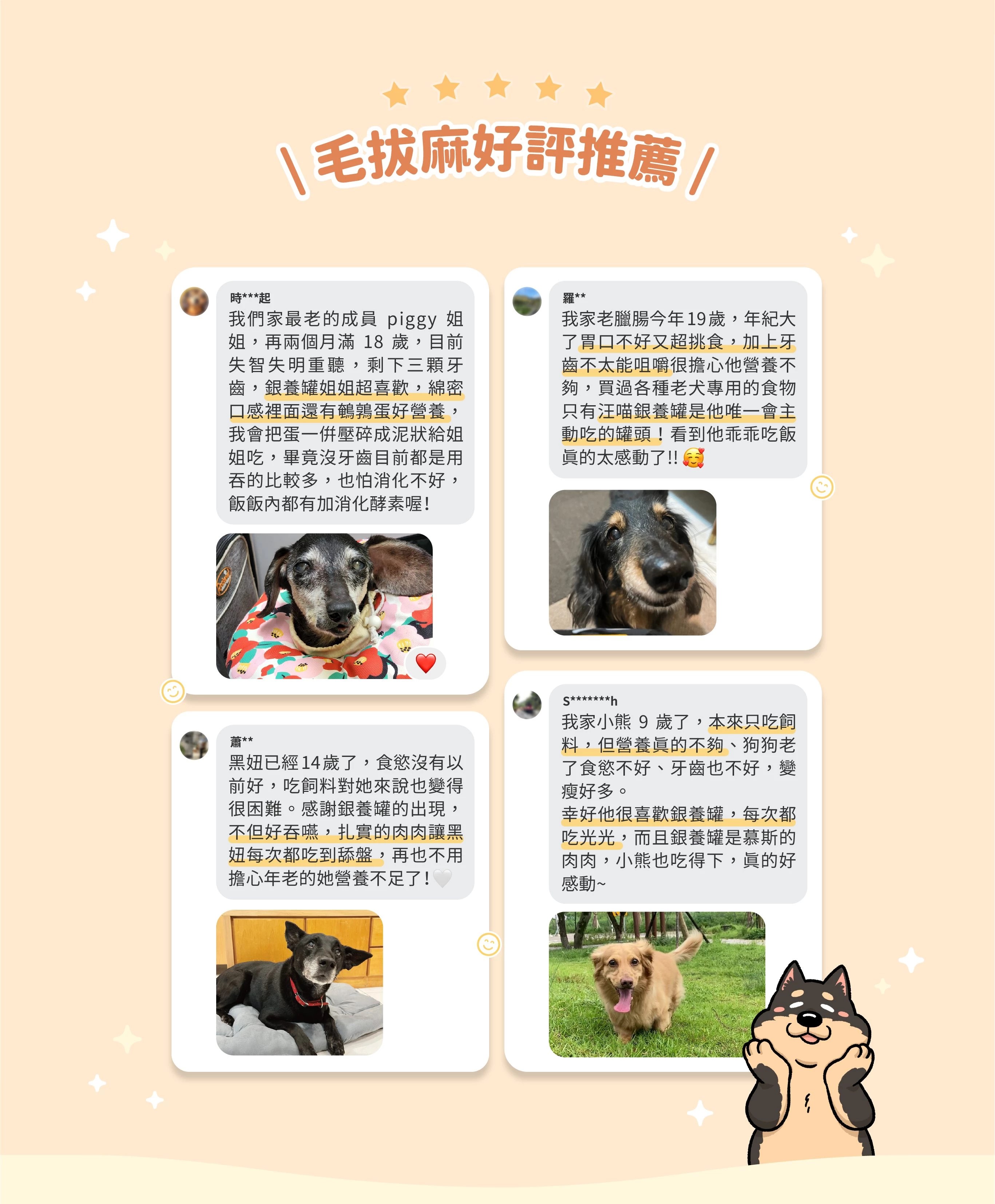 汪喵星球【犬】老犬｜熟齡犬無膠銀養主食罐5