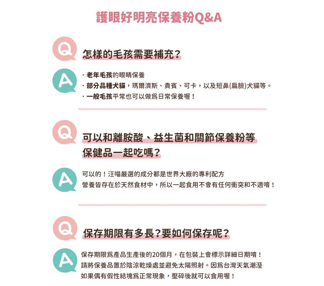 護眼好明亮保養粉6