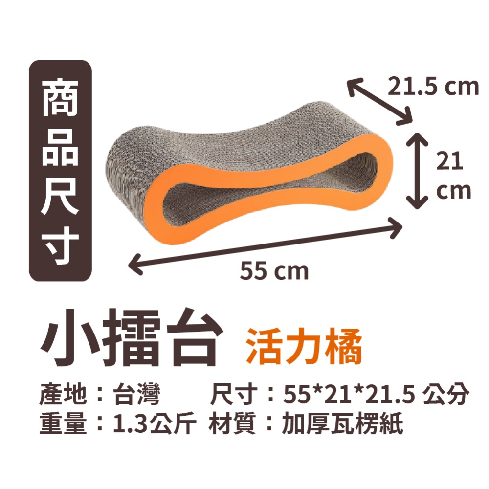 小擂台-06
