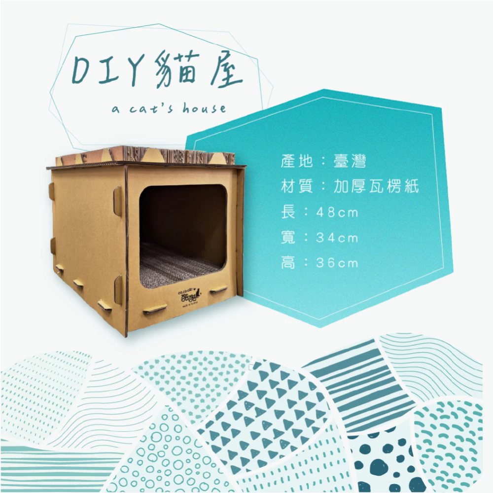 賣場首圖=酷酷貓 DIY貓屋-05