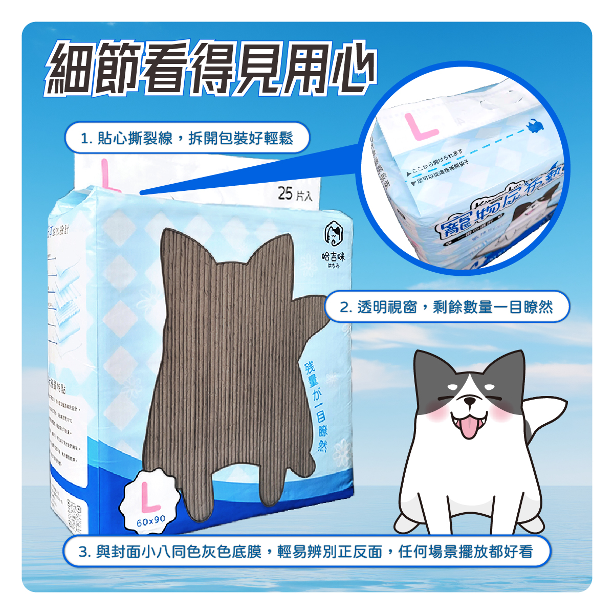 08哈吉咪-kimochii寵物尿布墊v4-產品介紹1200x1200px-08