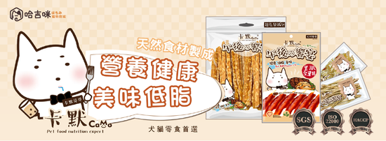  | 哈吉咪寵物商城