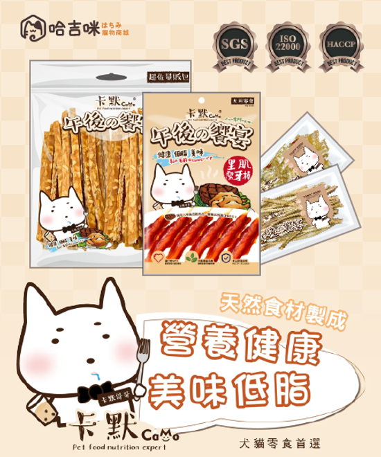  | 哈吉咪寵物商城