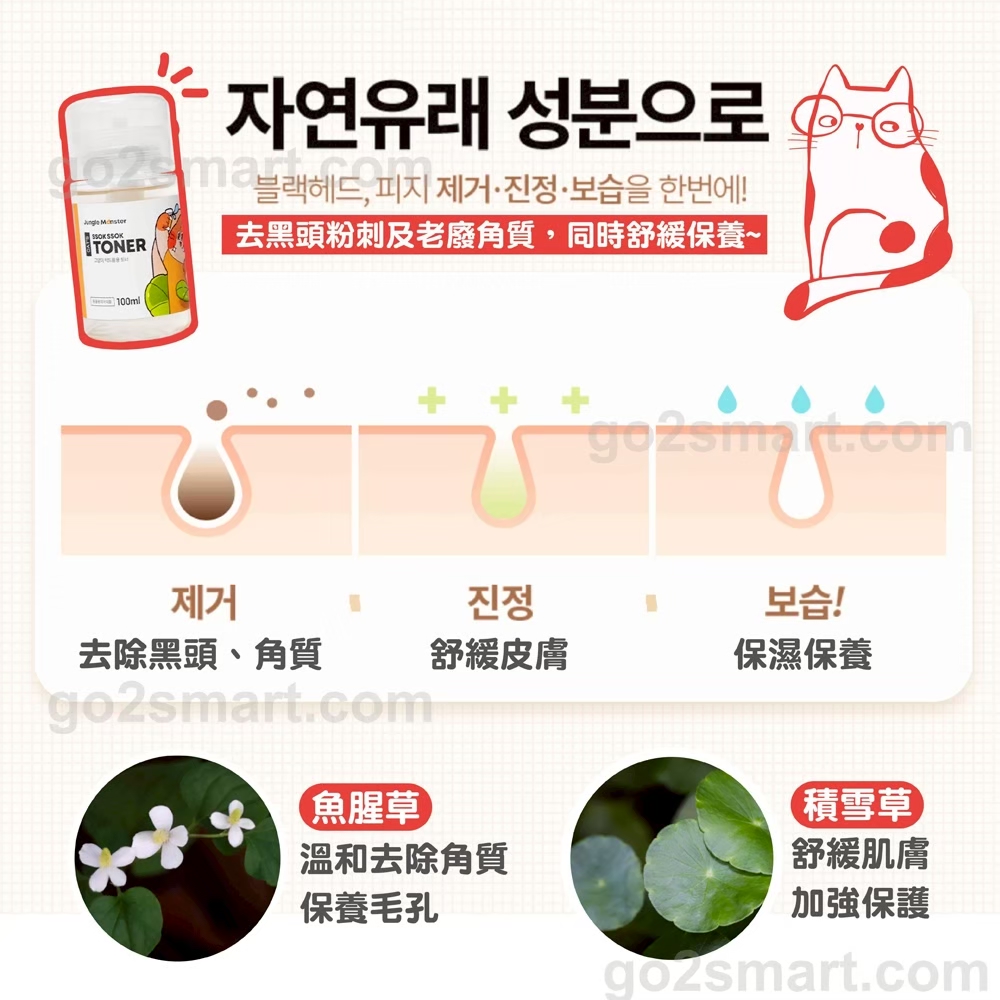 LINE_ALBUM_貓粉刺清潔套裝組_250722_5