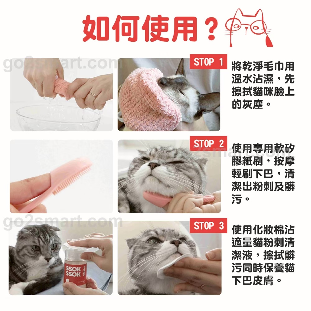 LINE_ALBUM_貓粉刺清潔套裝組_250722_8