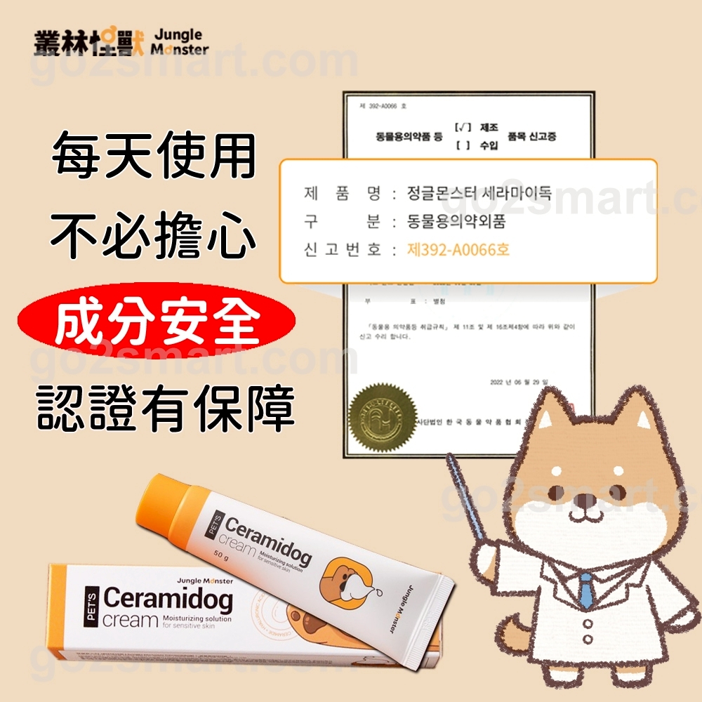 LINE_ALBUM_叢林怪獸乳液_250618_6