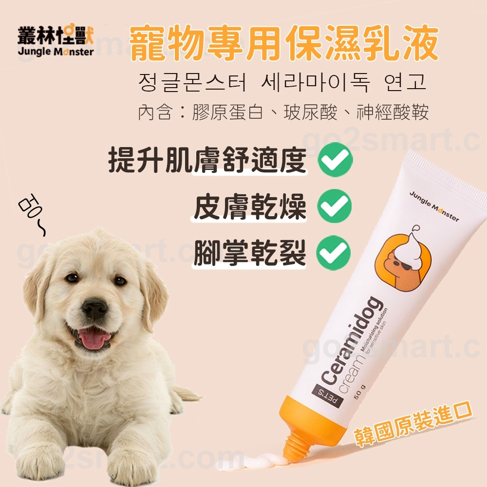 LINE_ALBUM_叢林怪獸乳液_250618_5