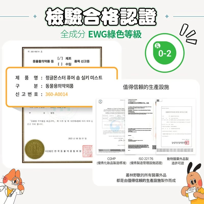 LINE_ALBUM_香水護毛噴霧_250722_8