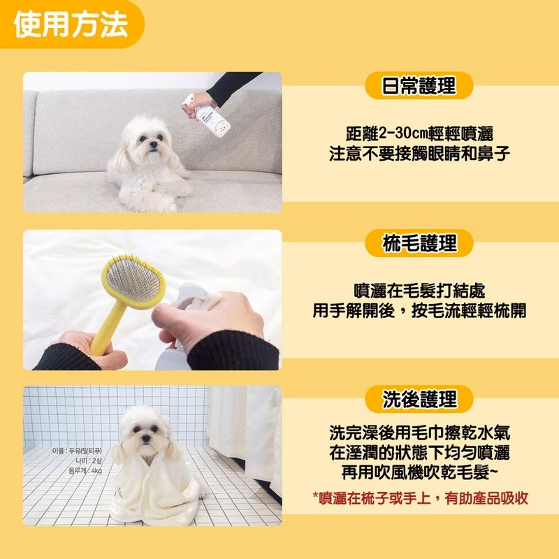 LINE_ALBUM_香水護毛噴霧_250722_4