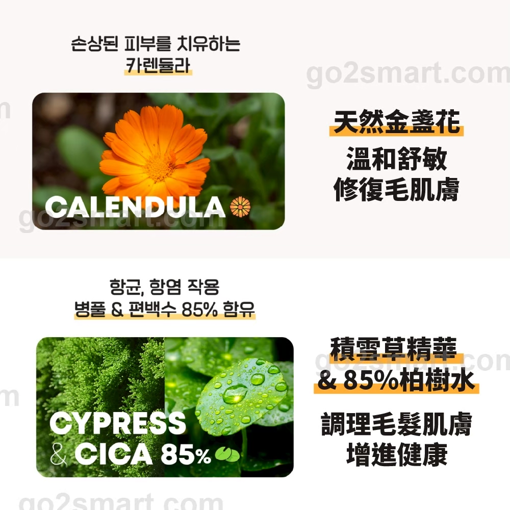 LINE_ALBUM_眼膜清潔組_250722_6