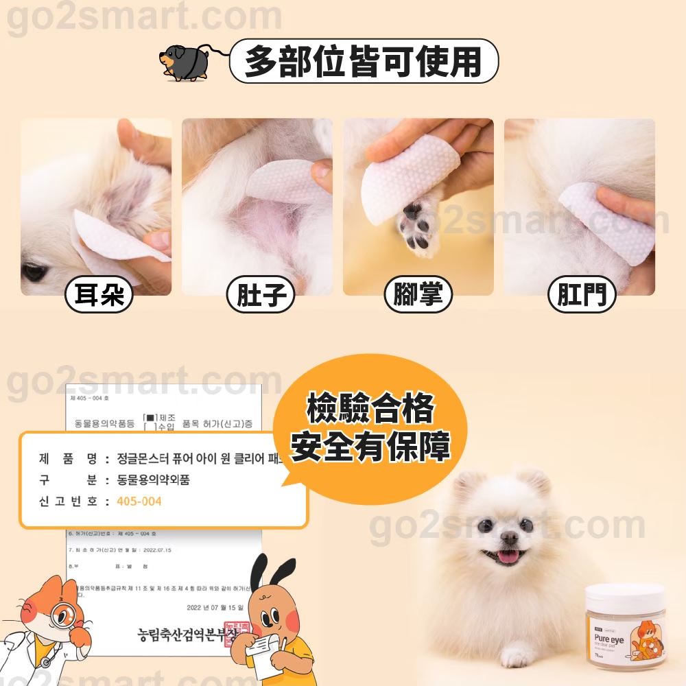 LINE_ALBUM_眼膜清潔組_250722_9