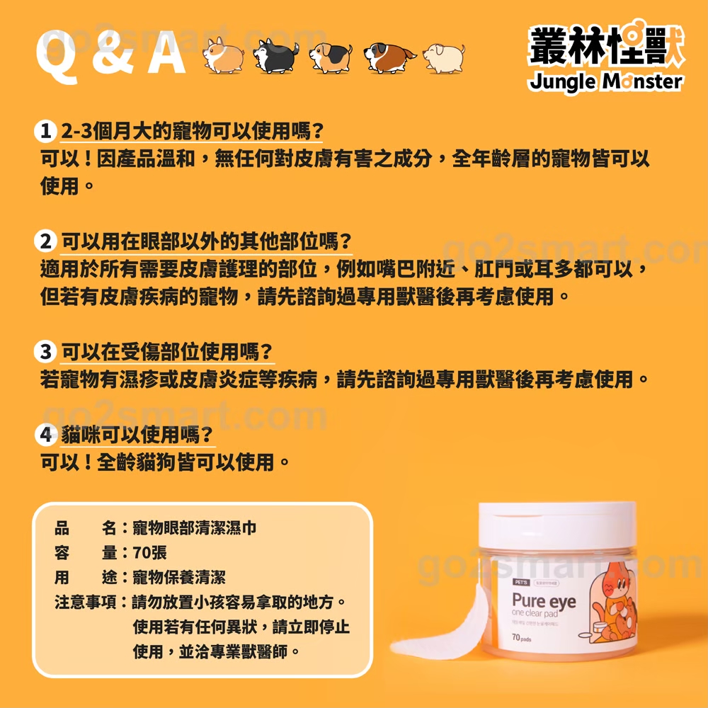 LINE_ALBUM_眼膜清潔組_250722_10