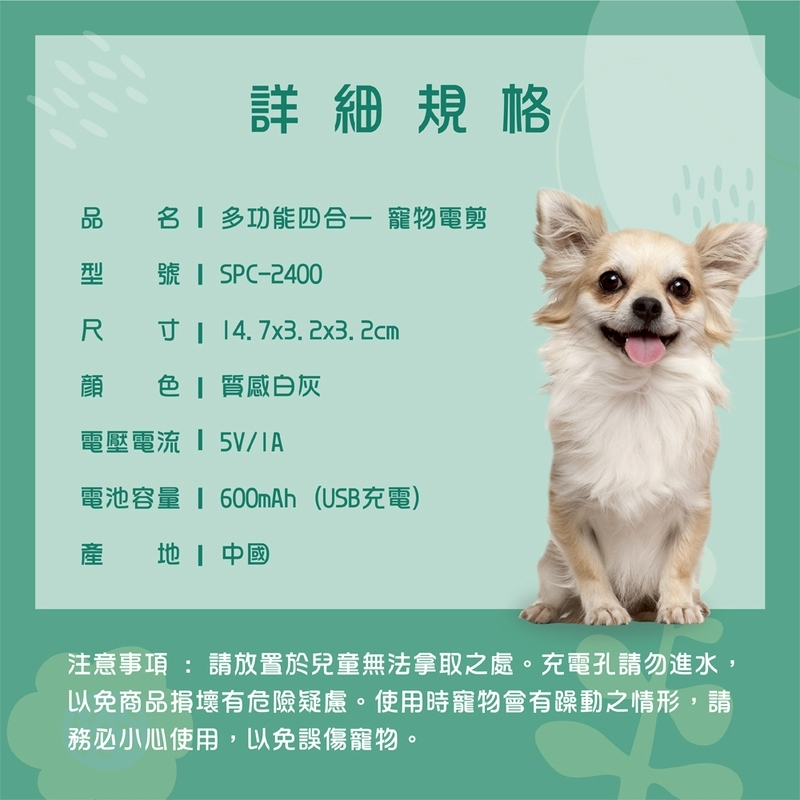 LINE_ALBUM_4合一電剪_250618_6